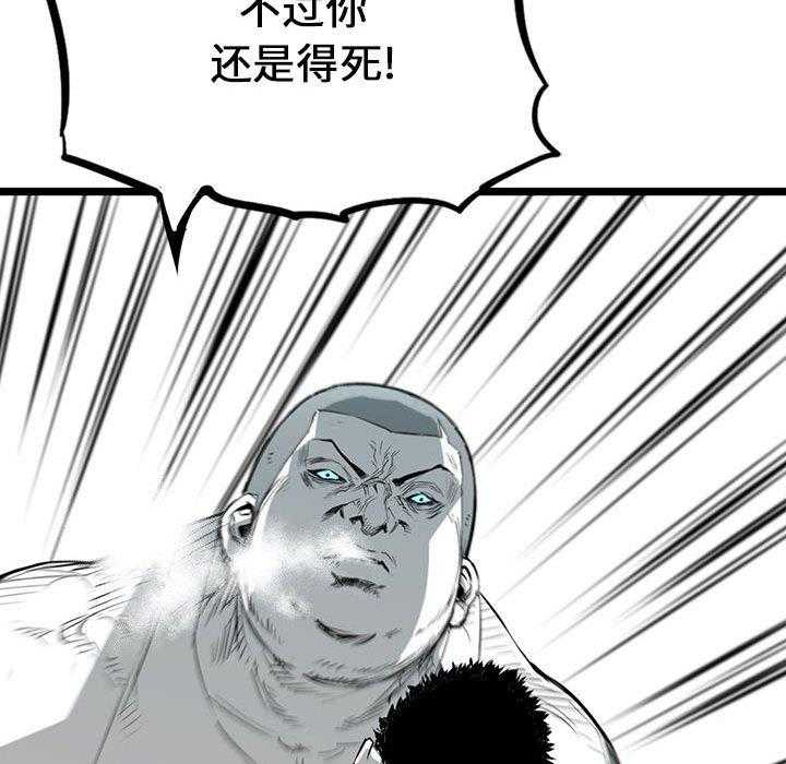 《复仇之路》漫画最新章节第10话 10免费下拉式在线观看章节第【51】张图片