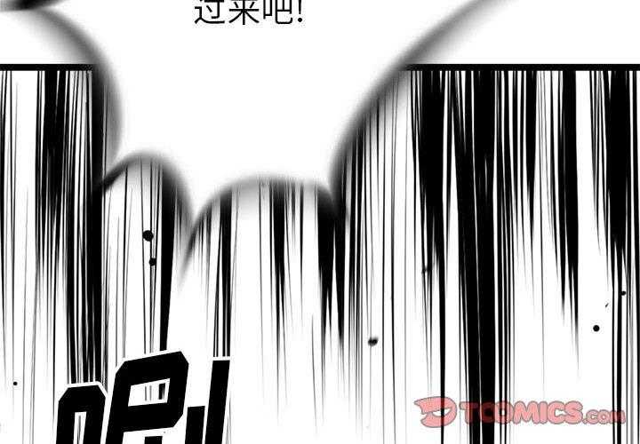 《复仇之路》漫画最新章节第10话 10免费下拉式在线观看章节第【115】张图片