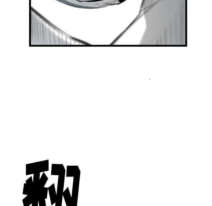 《复仇之路》漫画最新章节第10话 10免费下拉式在线观看章节第【71】张图片