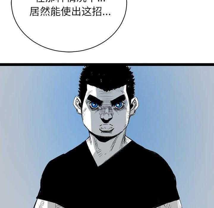 《复仇之路》漫画最新章节第10话 10免费下拉式在线观看章节第【58】张图片