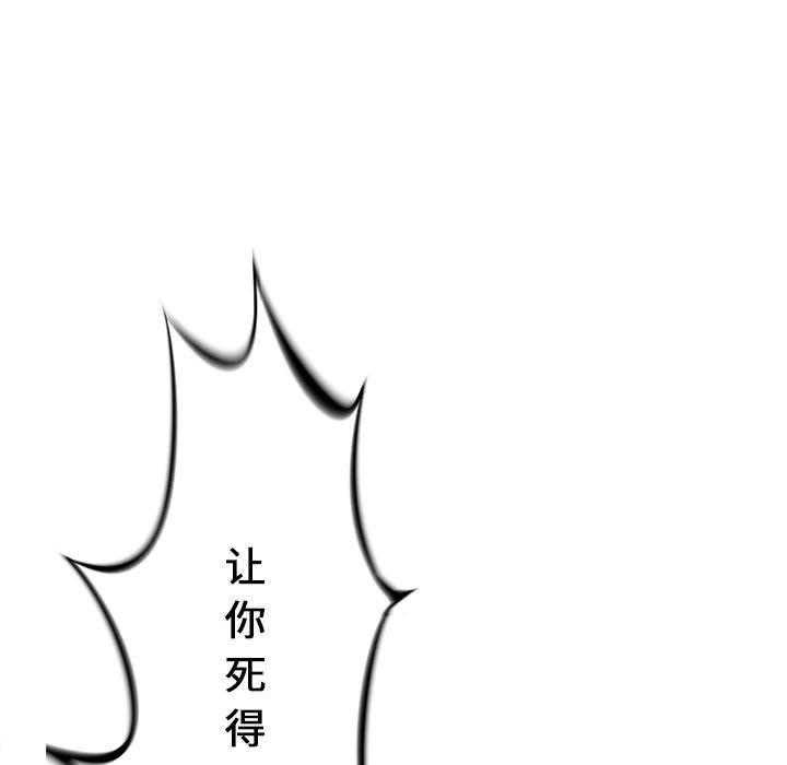 《复仇之路》漫画最新章节第10话 10免费下拉式在线观看章节第【82】张图片