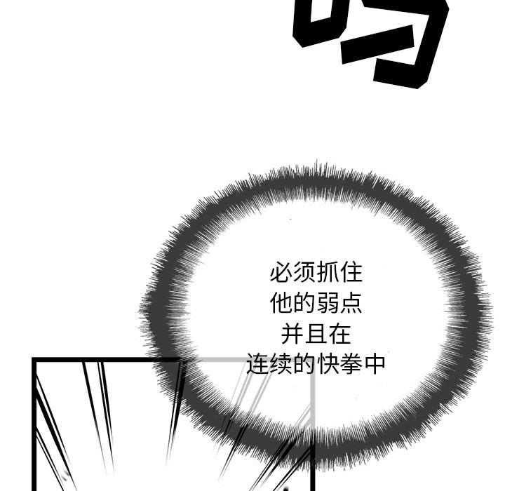 《复仇之路》漫画最新章节第10话 10免费下拉式在线观看章节第【30】张图片