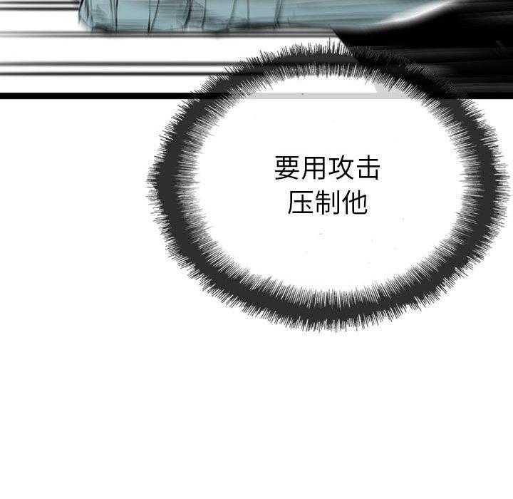 《复仇之路》漫画最新章节第10话 10免费下拉式在线观看章节第【44】张图片