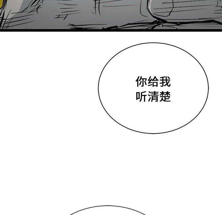 《复仇之路》漫画最新章节第10话 10免费下拉式在线观看章节第【5】张图片