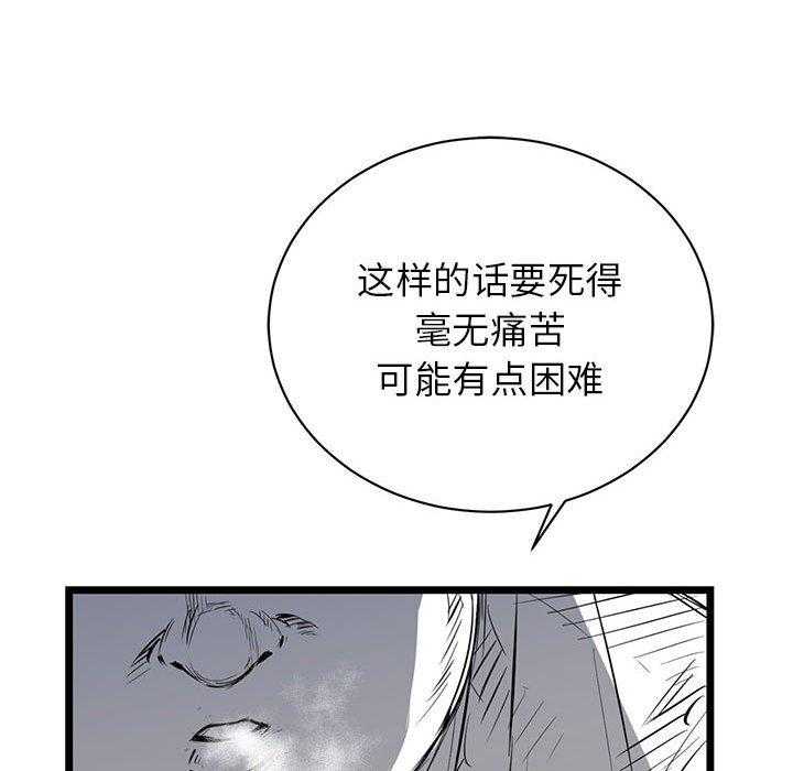 《复仇之路》漫画最新章节第10话 10免费下拉式在线观看章节第【53】张图片