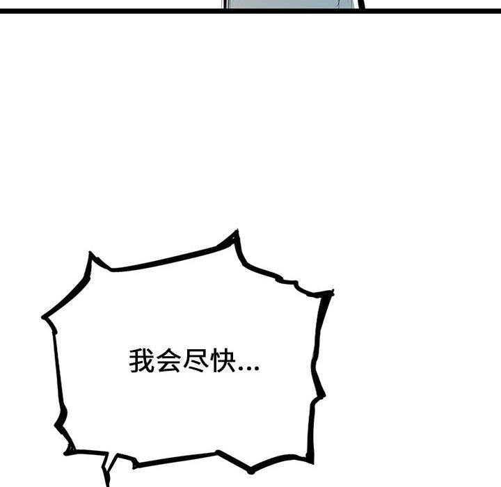 《复仇之路》漫画最新章节第10话 10免费下拉式在线观看章节第【95】张图片