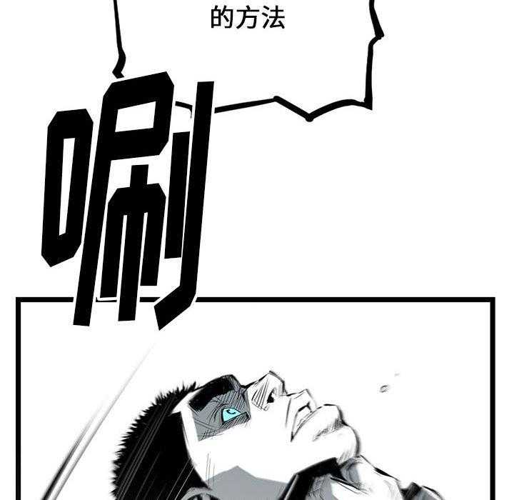 《复仇之路》漫画最新章节第10话 10免费下拉式在线观看章节第【91】张图片