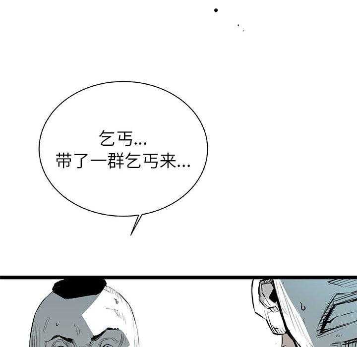 《复仇之路》漫画最新章节第21话 21免费下拉式在线观看章节第【15】张图片