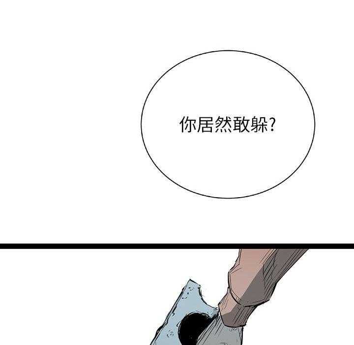 《复仇之路》漫画最新章节第21话 21免费下拉式在线观看章节第【130】张图片