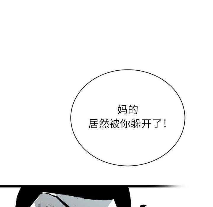 《复仇之路》漫画最新章节第21话 21免费下拉式在线观看章节第【133】张图片