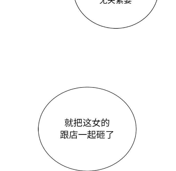 《复仇之路》漫画最新章节第21话 21免费下拉式在线观看章节第【67】张图片