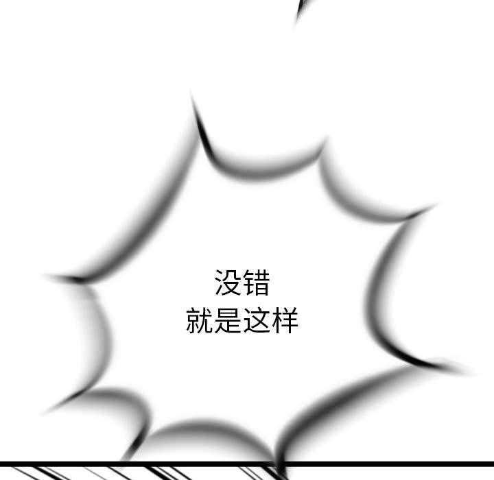 《复仇之路》漫画最新章节第21话 21免费下拉式在线观看章节第【88】张图片