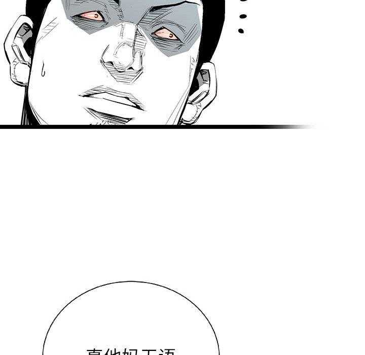 《复仇之路》漫画最新章节第21话 21免费下拉式在线观看章节第【132】张图片