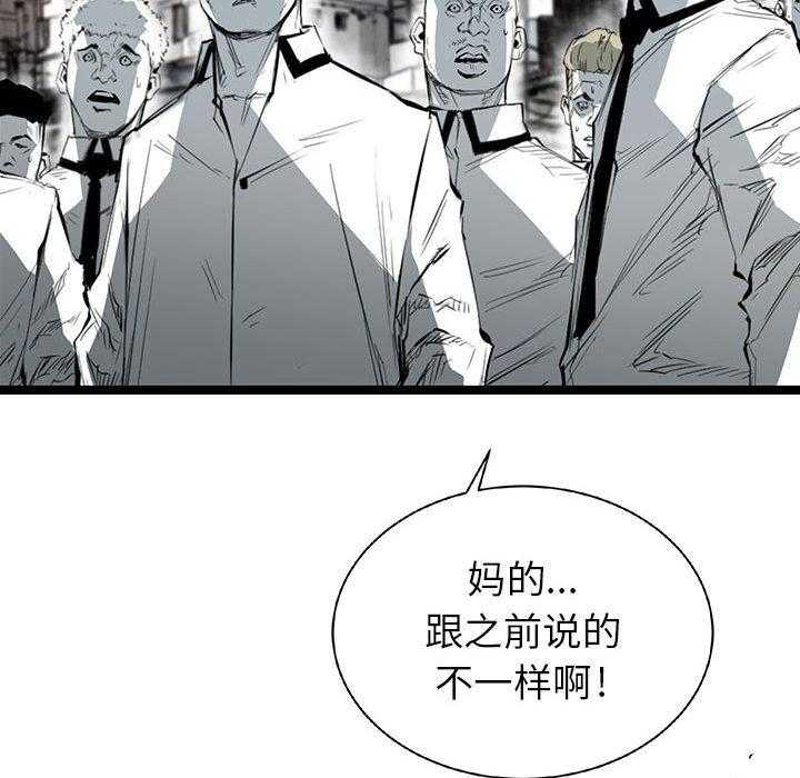 《复仇之路》漫画最新章节第21话 21免费下拉式在线观看章节第【33】张图片