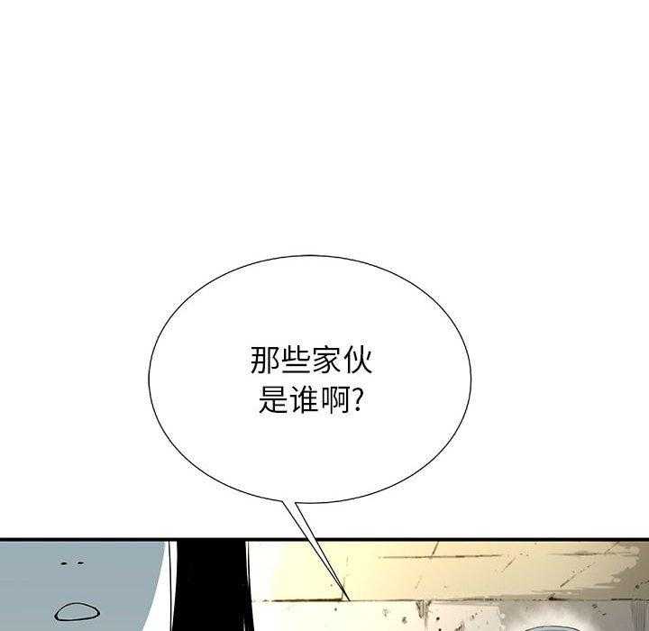 《复仇之路》漫画最新章节第21话 21免费下拉式在线观看章节第【174】张图片