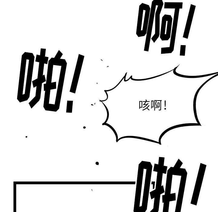 《复仇之路》漫画最新章节第21话 21免费下拉式在线观看章节第【31】张图片