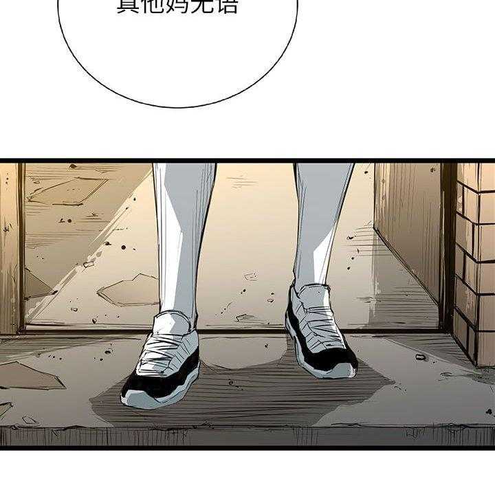 《复仇之路》漫画最新章节第21话 21免费下拉式在线观看章节第【131】张图片