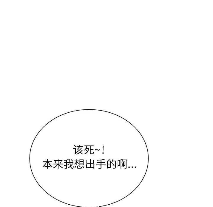 《复仇之路》漫画最新章节第21话 21免费下拉式在线观看章节第【43】张图片