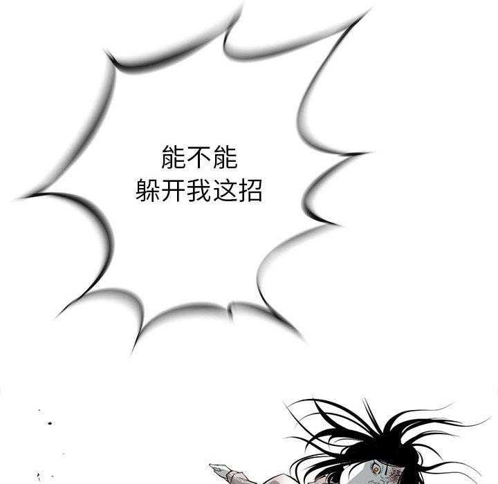 《复仇之路》漫画最新章节第21话 21免费下拉式在线观看章节第【94】张图片