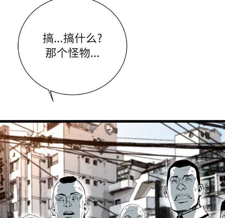 《复仇之路》漫画最新章节第21话 21免费下拉式在线观看章节第【34】张图片