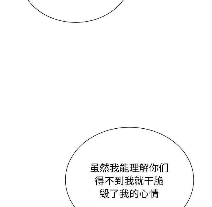 《复仇之路》漫画最新章节第21话 21免费下拉式在线观看章节第【119】张图片