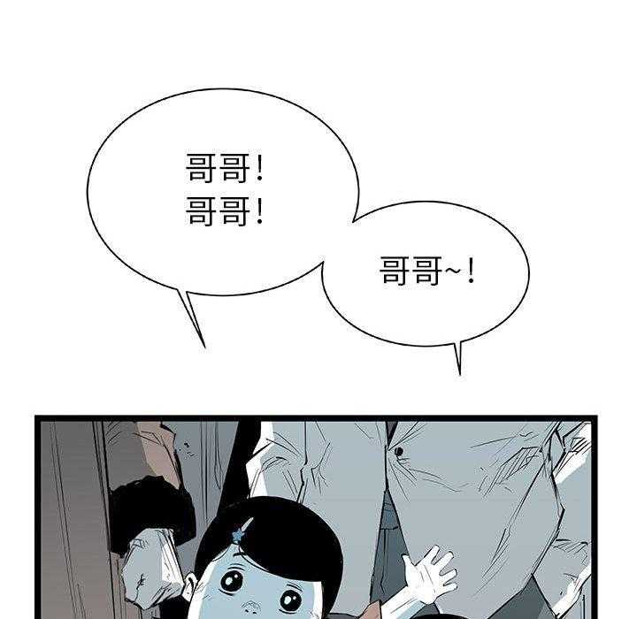 《复仇之路》漫画最新章节第21话 21免费下拉式在线观看章节第【20】张图片