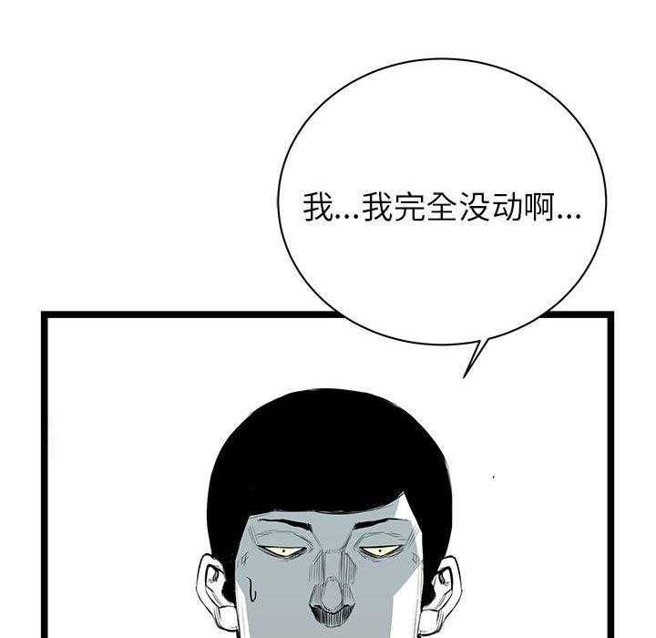 《复仇之路》漫画最新章节第21话 21免费下拉式在线观看章节第【125】张图片