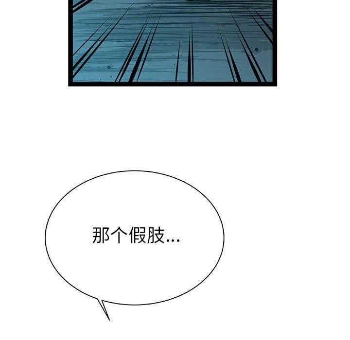 《复仇之路》漫画最新章节第21话 21免费下拉式在线观看章节第【12】张图片