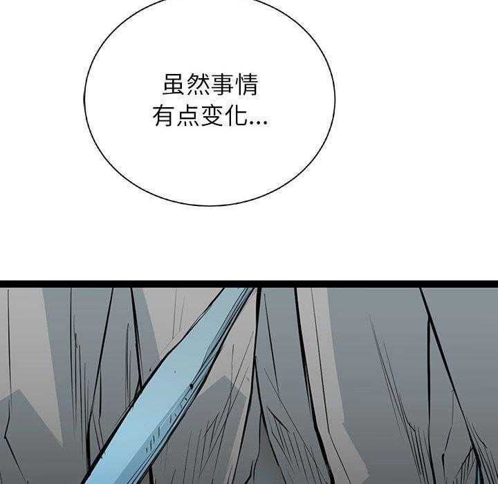 《复仇之路》漫画最新章节第21话 21免费下拉式在线观看章节第【69】张图片