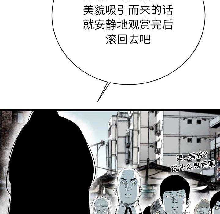 《复仇之路》漫画最新章节第21话 21免费下拉式在线观看章节第【121】张图片