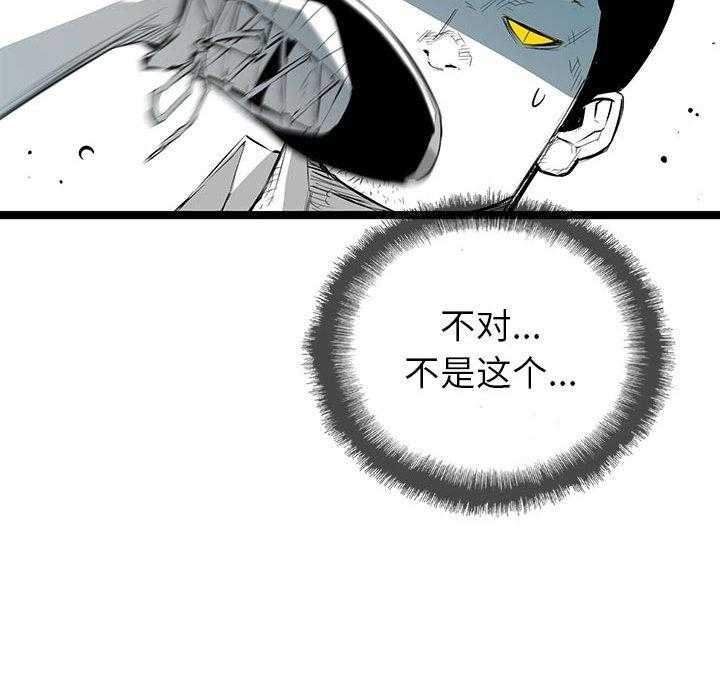 《复仇之路》漫画最新章节第21话 21免费下拉式在线观看章节第【85】张图片