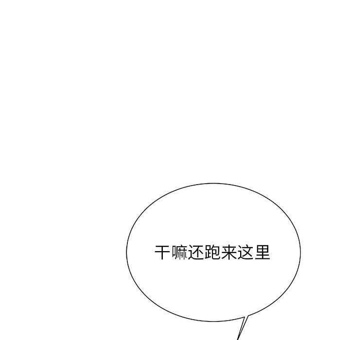 《复仇之路》漫画最新章节第24话 24免费下拉式在线观看章节第【103】张图片