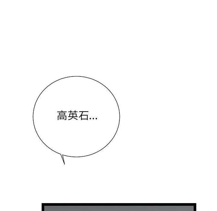 《复仇之路》漫画最新章节第24话 24免费下拉式在线观看章节第【148】张图片