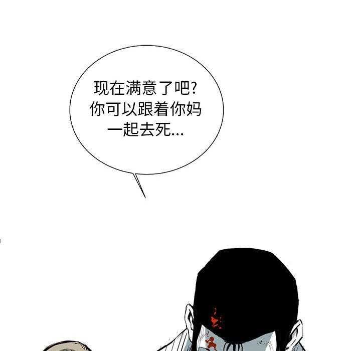 《复仇之路》漫画最新章节第24话 24免费下拉式在线观看章节第【22】张图片