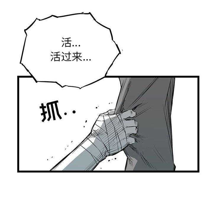 《复仇之路》漫画最新章节第24话 24免费下拉式在线观看章节第【109】张图片