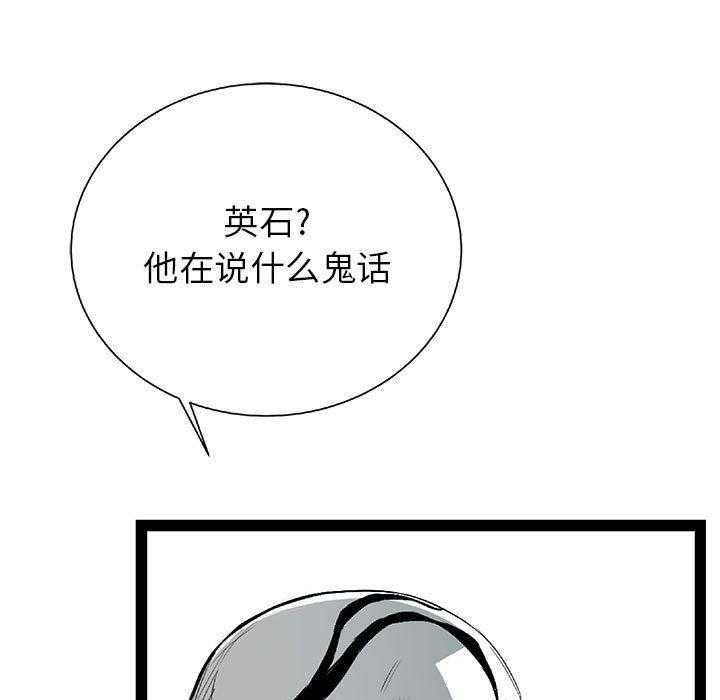 《复仇之路》漫画最新章节第24话 24免费下拉式在线观看章节第【145】张图片