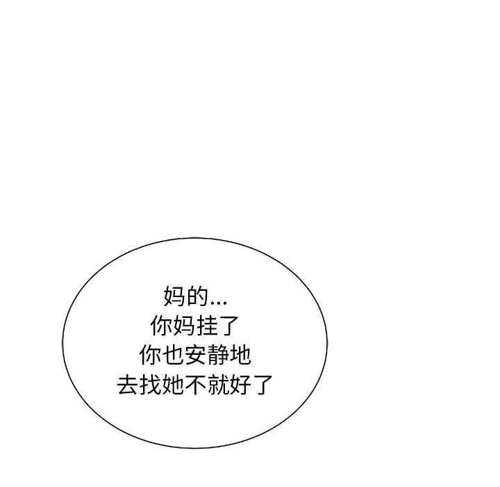 《复仇之路》漫画最新章节第24话 24免费下拉式在线观看章节第【105】张图片