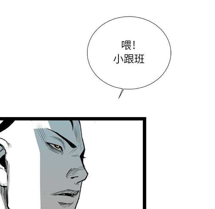 《复仇之路》漫画最新章节第24话 24免费下拉式在线观看章节第【88】张图片