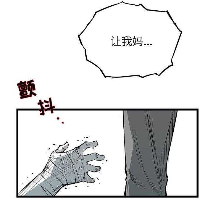 《复仇之路》漫画最新章节第24话 24免费下拉式在线观看章节第【110】张图片