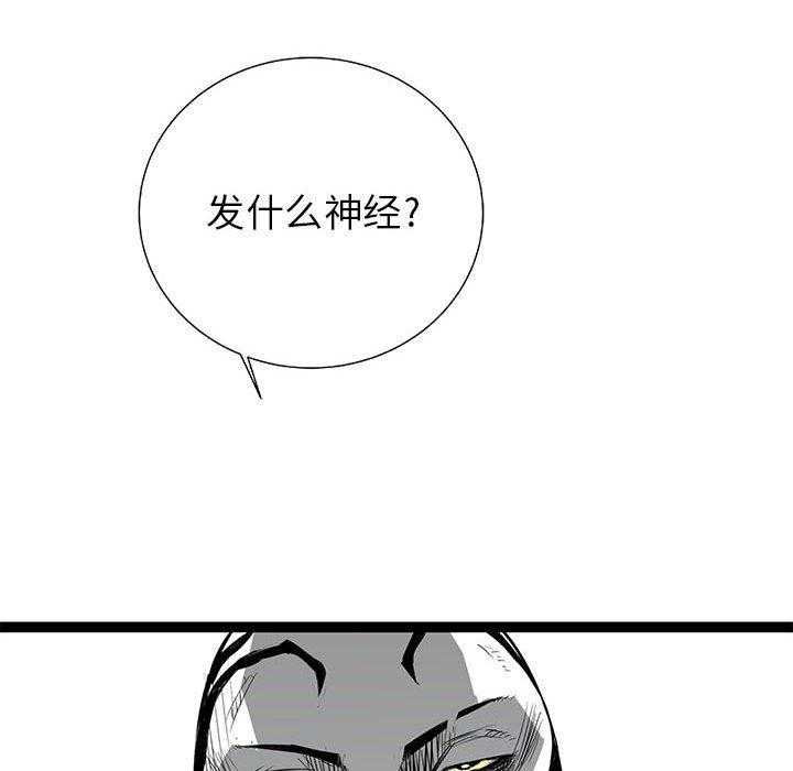 《复仇之路》漫画最新章节第24话 24免费下拉式在线观看章节第【138】张图片