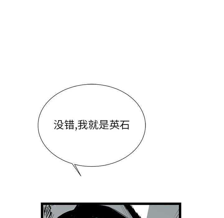 《复仇之路》漫画最新章节第24话 24免费下拉式在线观看章节第【118】张图片