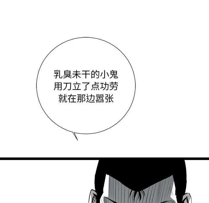 《复仇之路》漫画最新章节第24话 24免费下拉式在线观看章节第【68】张图片