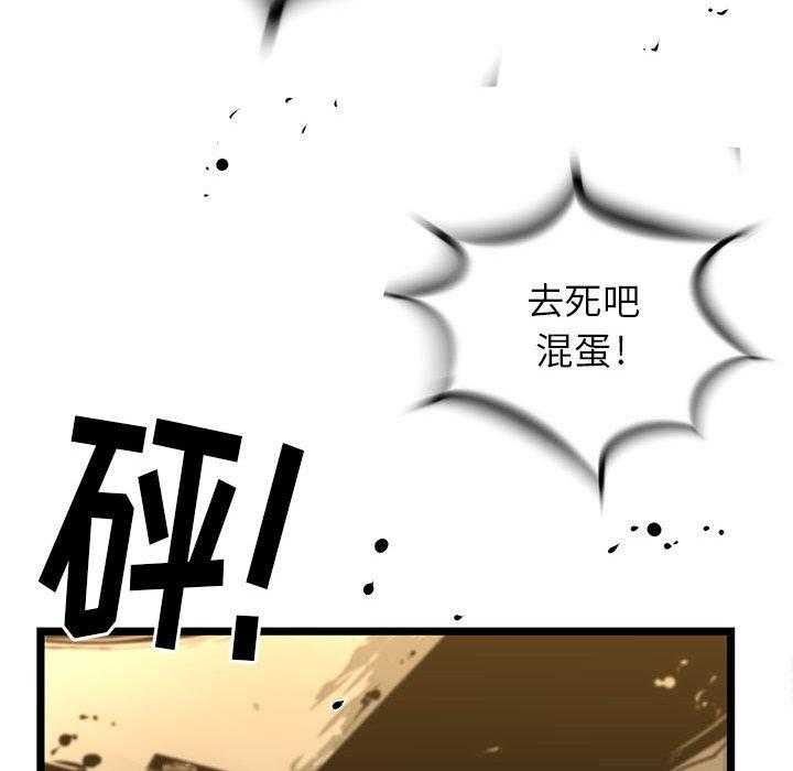 《复仇之路》漫画最新章节第24话 24免费下拉式在线观看章节第【94】张图片