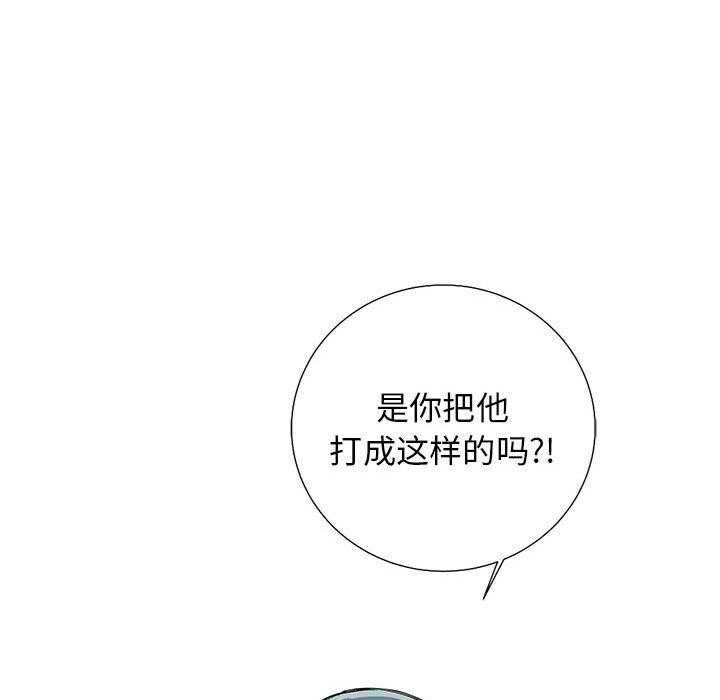 《复仇之路》漫画最新章节第24话 24免费下拉式在线观看章节第【6】张图片