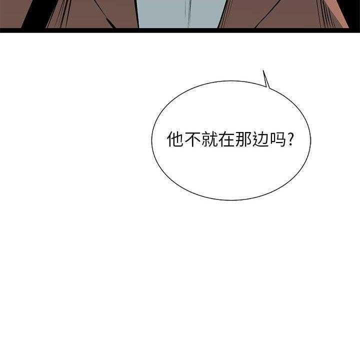 《复仇之路》漫画最新章节第24话 24免费下拉式在线观看章节第【136】张图片