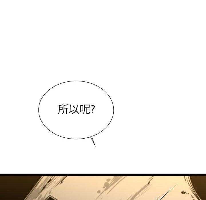 《复仇之路》漫画最新章节第24话 24免费下拉式在线观看章节第【32】张图片