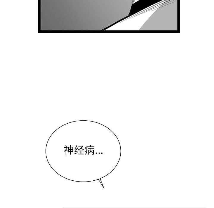 《复仇之路》漫画最新章节第24话 24免费下拉式在线观看章节第【77】张图片