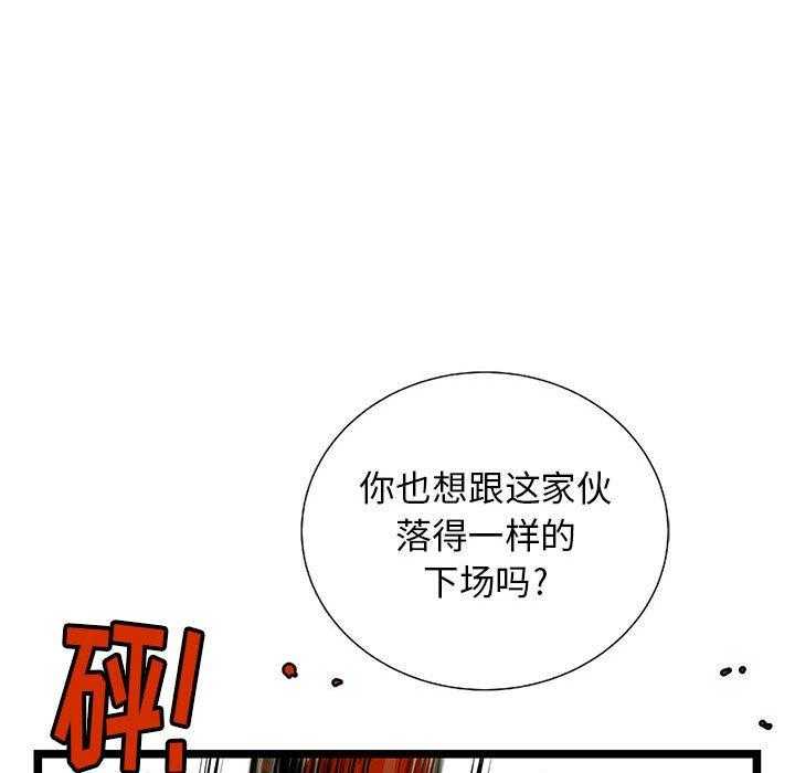 《复仇之路》漫画最新章节第24话 24免费下拉式在线观看章节第【66】张图片