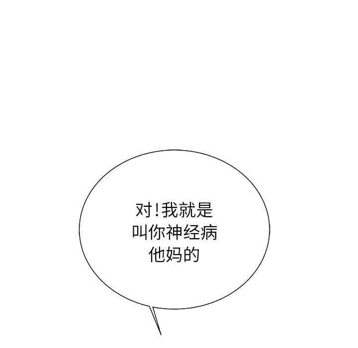 《复仇之路》漫画最新章节第24话 24免费下拉式在线观看章节第【71】张图片