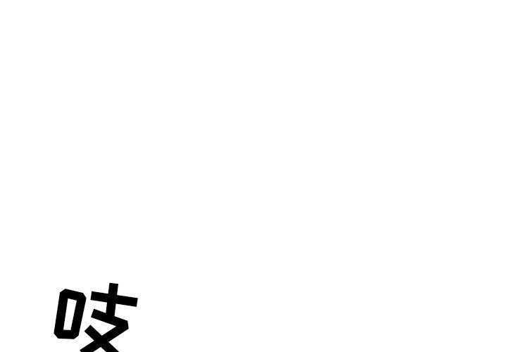 《复仇之路》漫画最新章节第24话 24免费下拉式在线观看章节第【155】张图片